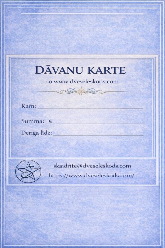 Подарочная карта